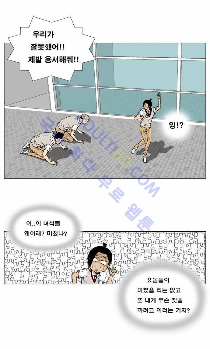 최강전설 강해효 (4) 14