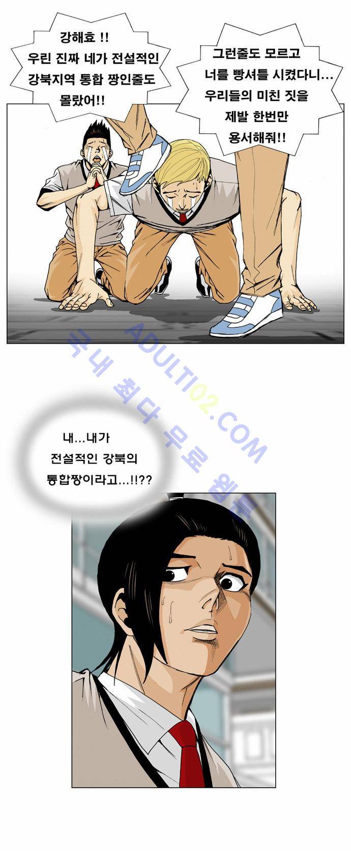 최강전설 강해효 (4) 15