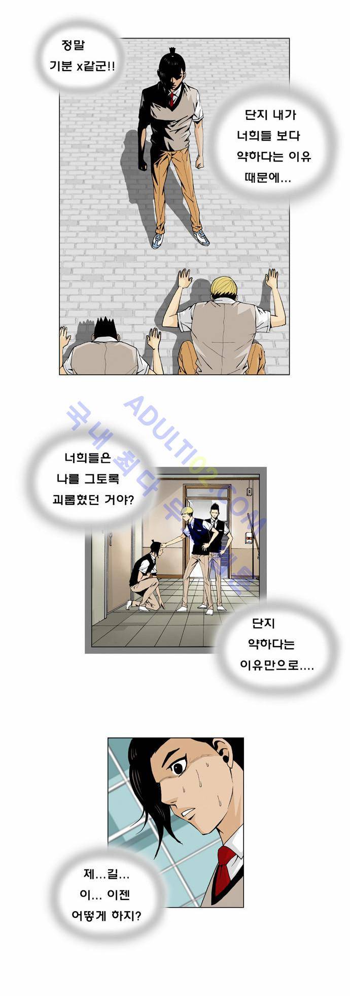 최강전설 강해효 (4) 17