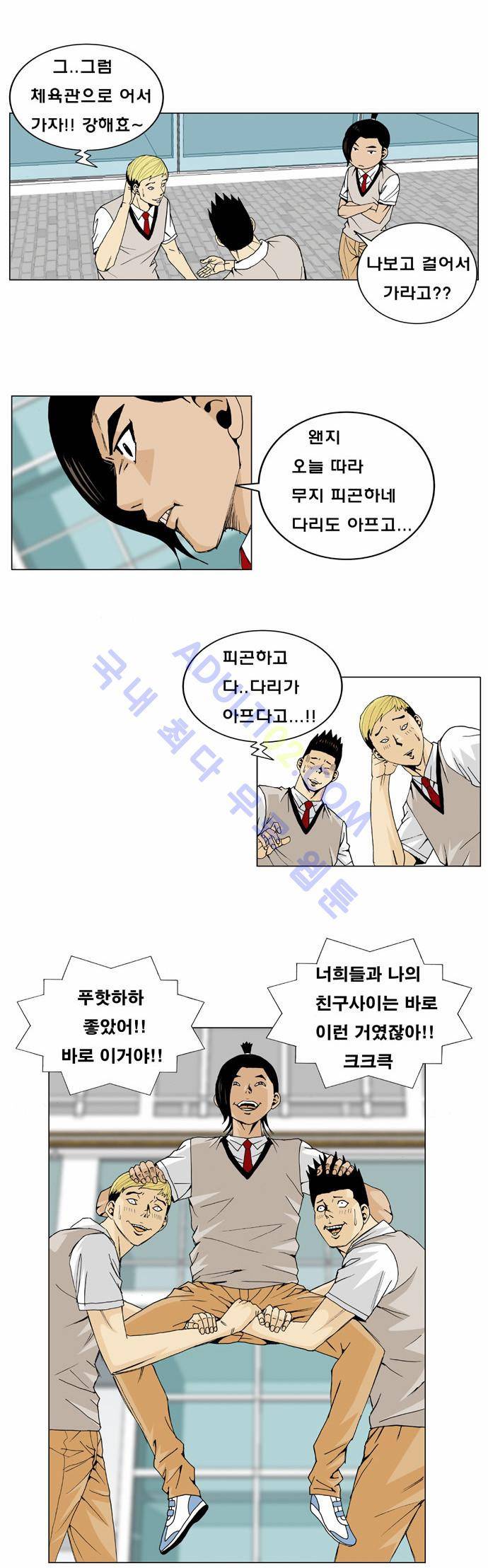 최강전설 강해효 (4) 19
