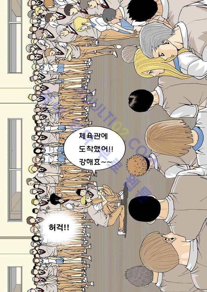 최강전설 강해효 (4) 23