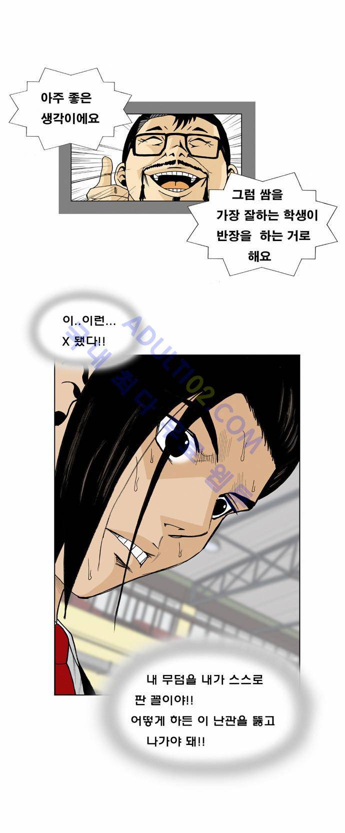 최강전설 강해효 (4) 24