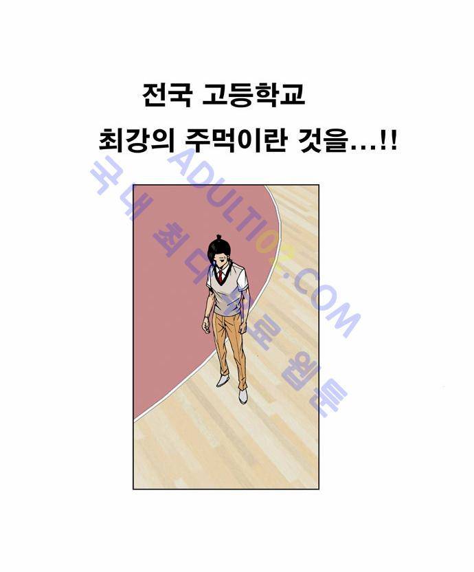 최강전설 강해효 (4) 27