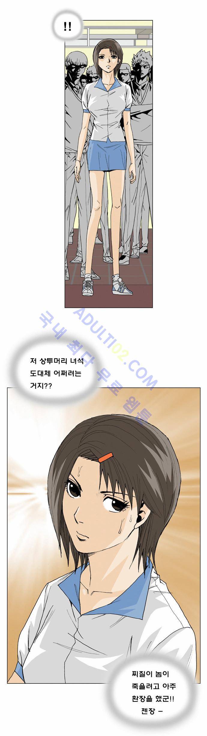 최강전설 강해효 (4) 28