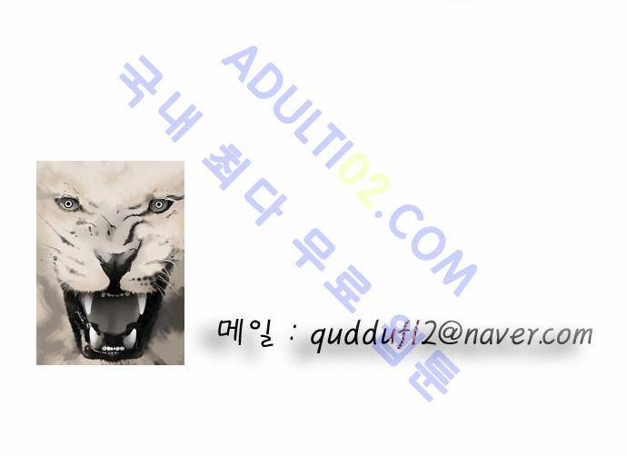 최강전설 강해효 (4) 29
