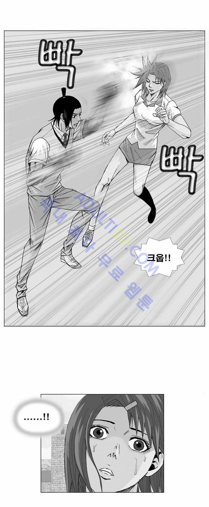 최강전설 강해효 (9) 1