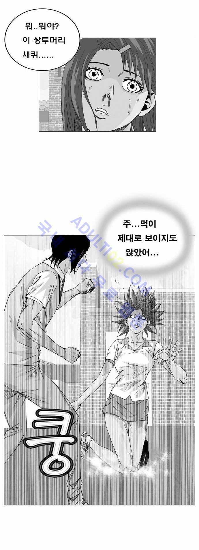 최강전설 강해효 (9) 2