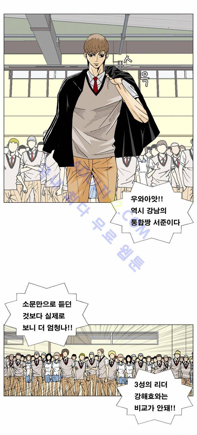 최강전설 강해효 (9) 11