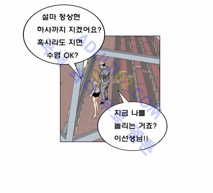 최강전설 강해효 (9) 15