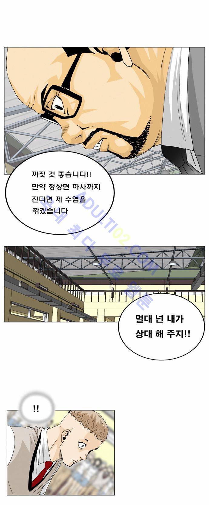 최강전설 강해효 (9) 16