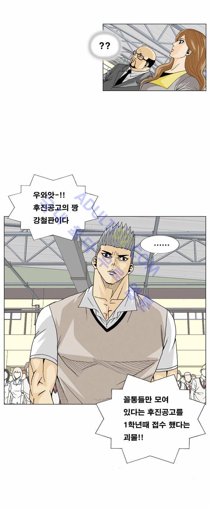 최강전설 강해효 (9) 17