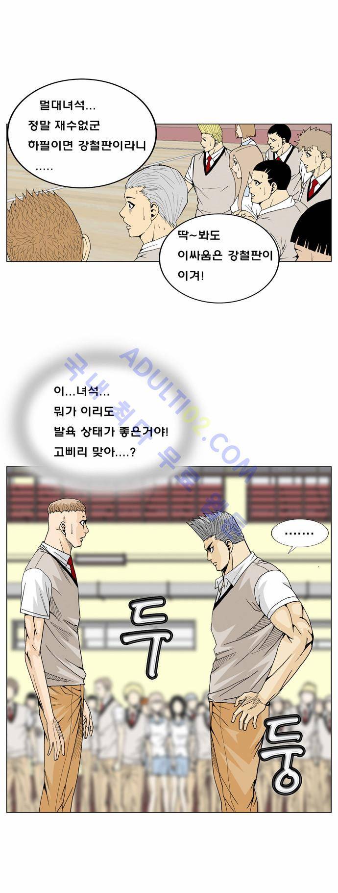 최강전설 강해효 (9) 18
