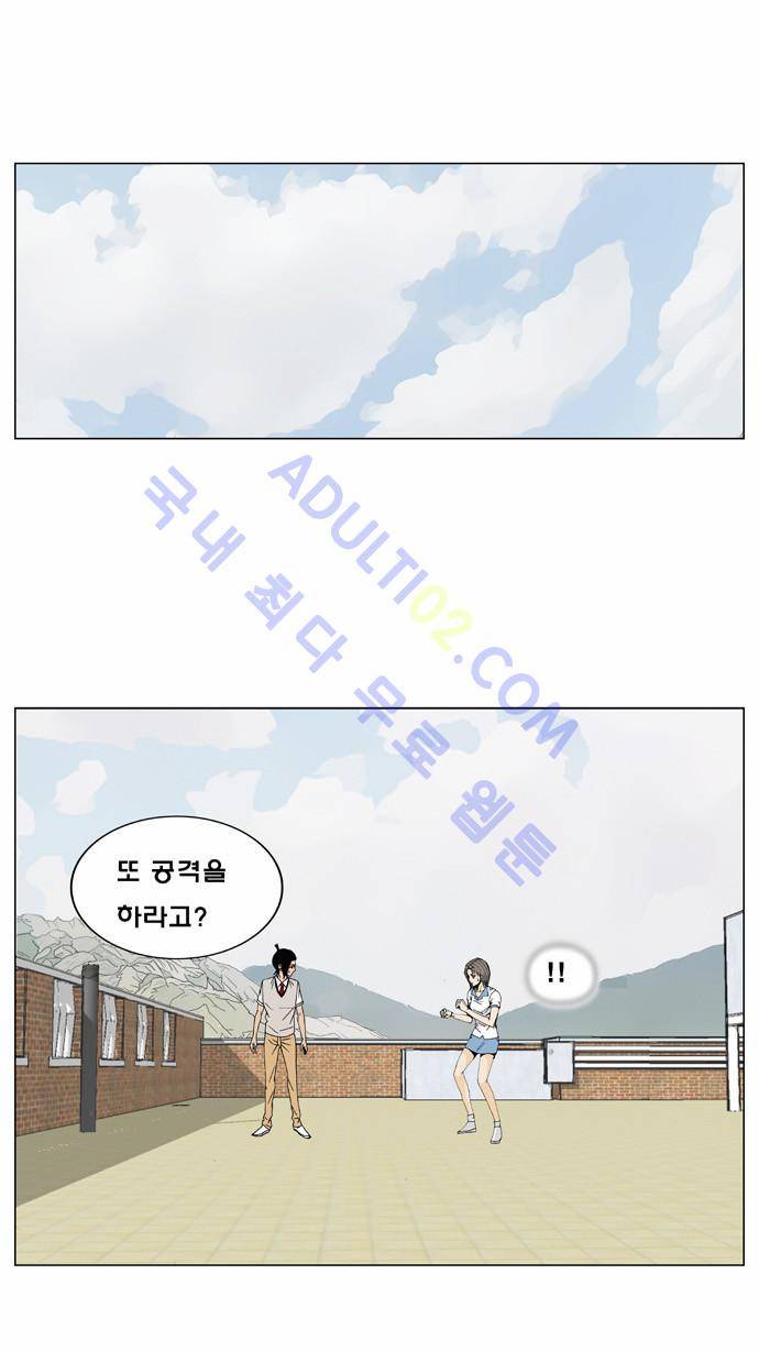 최강전설 강해효 (9) 20