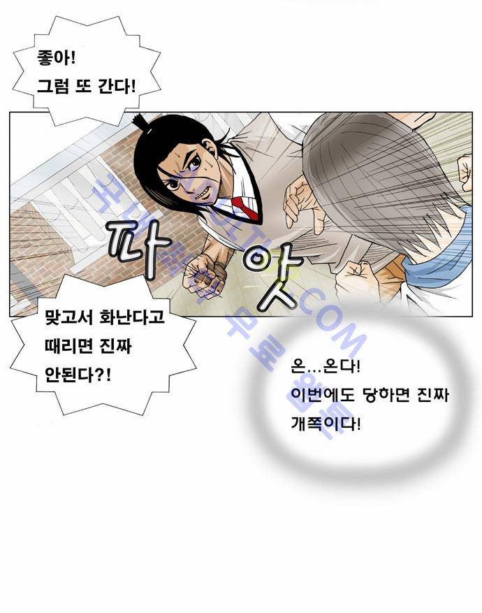 최강전설 강해효 (9) 22