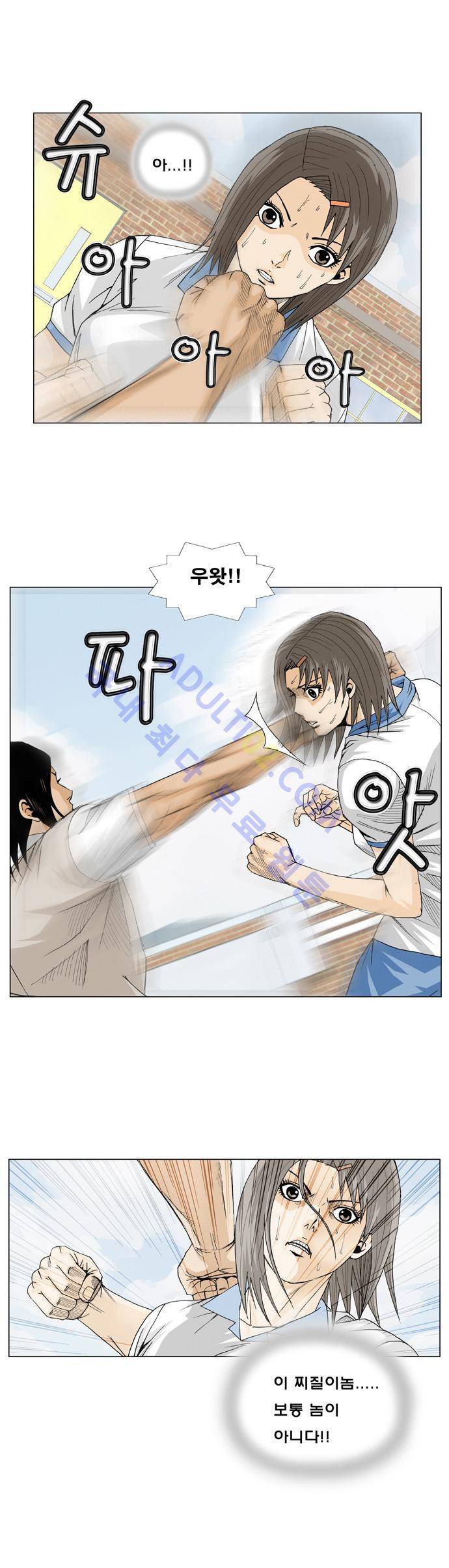 최강전설 강해효 (9) 23