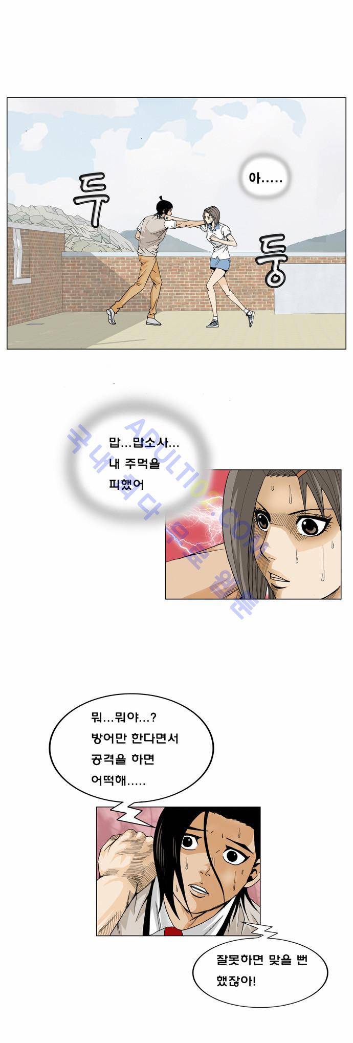 최강전설 강해효 (9) 26