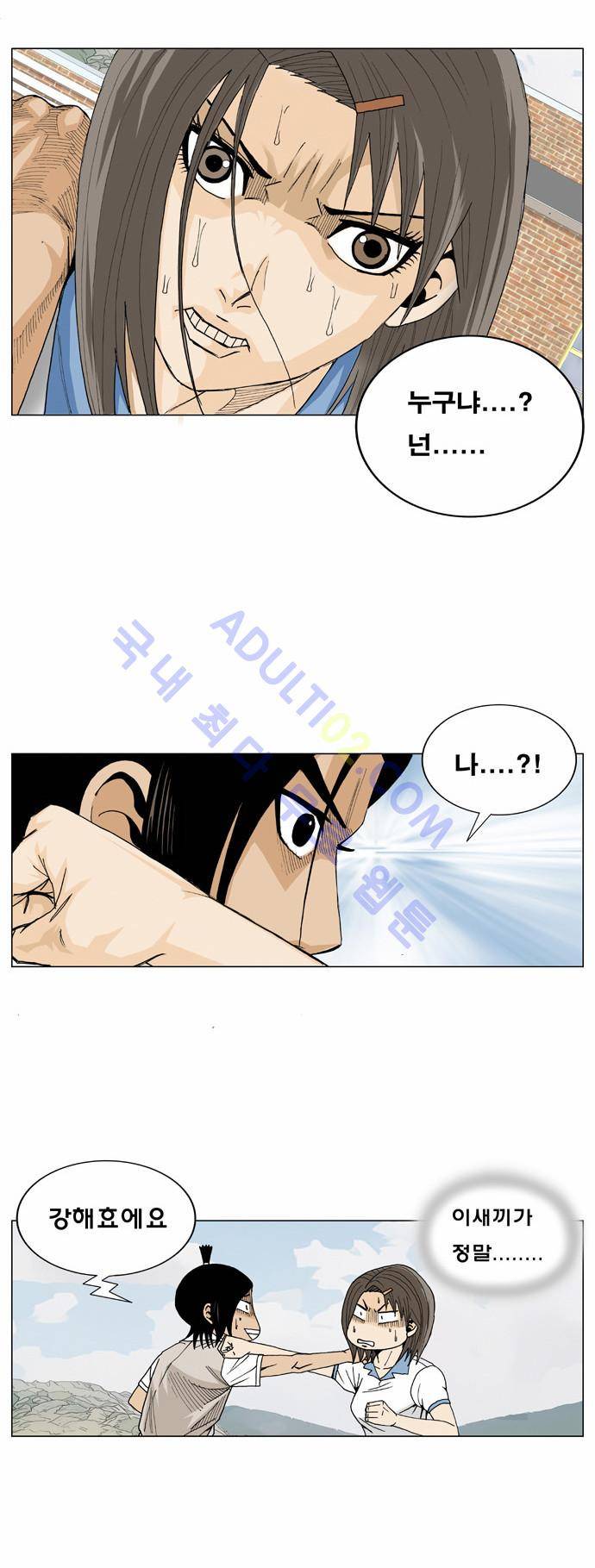 최강전설 강해효 (9) 27