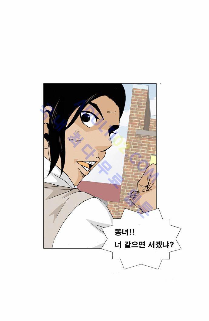 최강전설 강해효 (9) 30