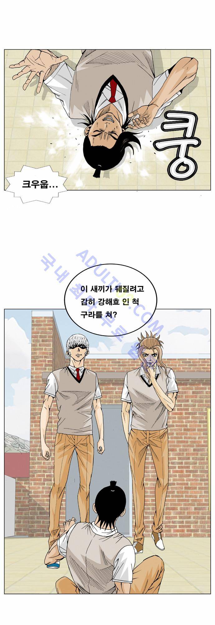 최강전설 강해효 (9) 32