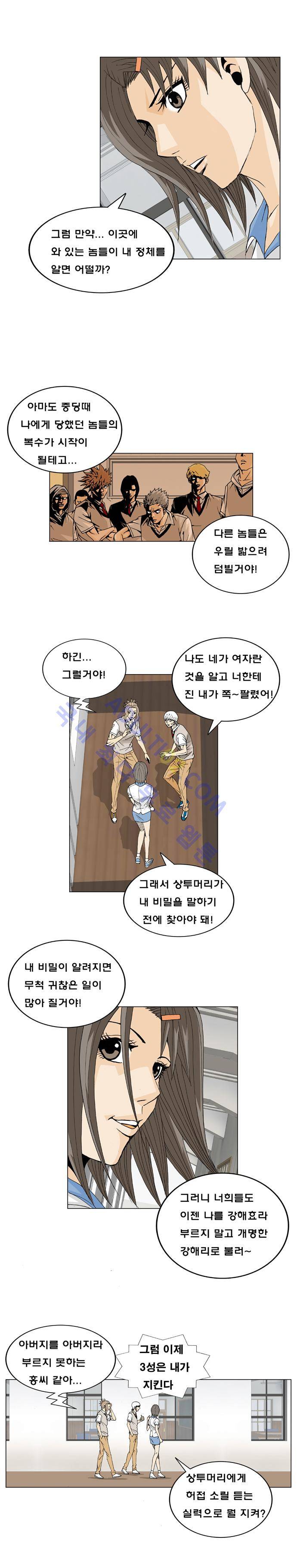 최강전설 강해효 (15) 3