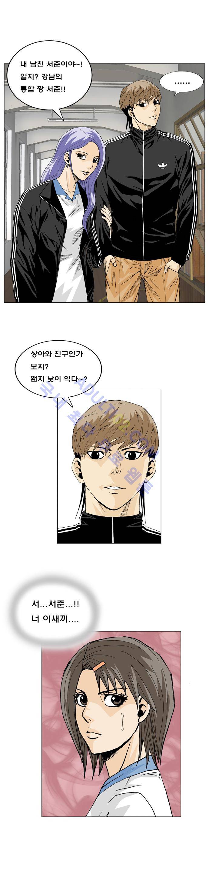 최강전설 강해효 (15) 6
