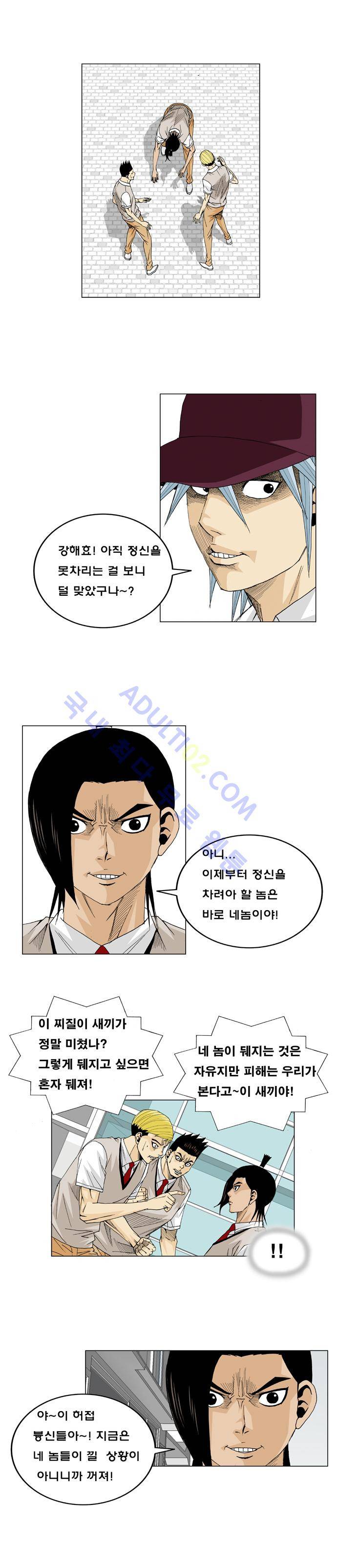 최강전설 강해효 (15) 7