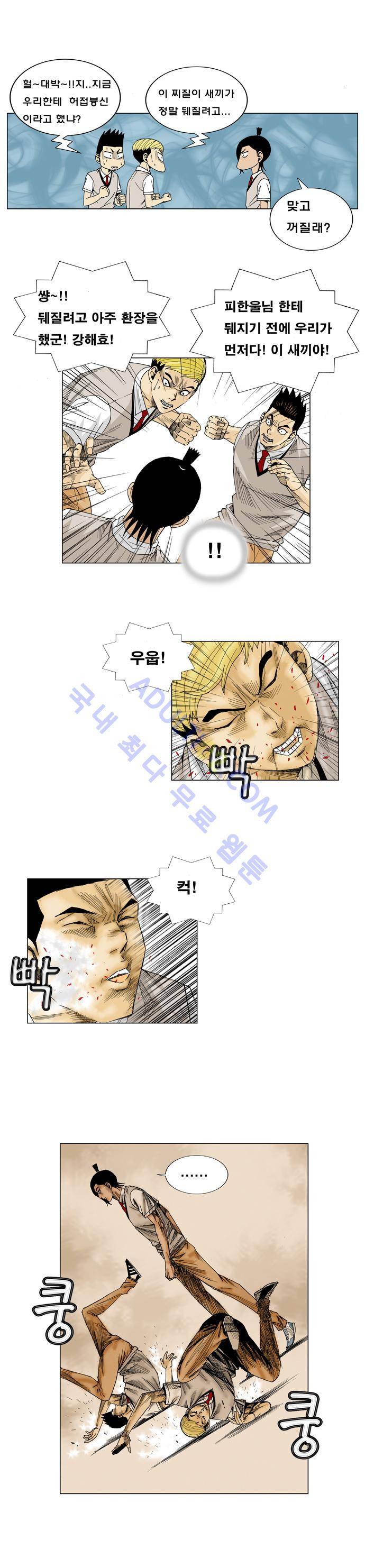 최강전설 강해효 (15) 8