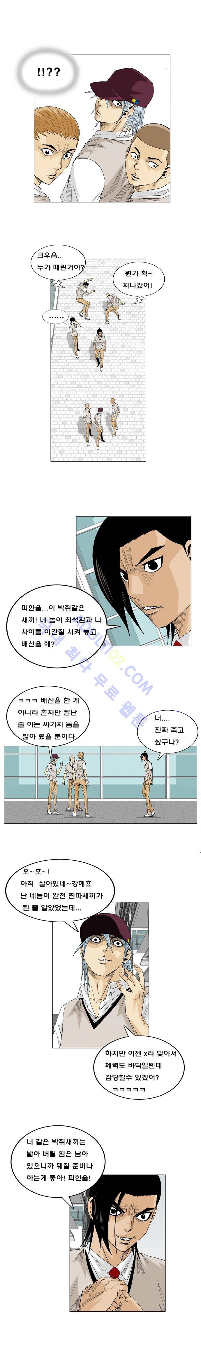최강전설 강해효 (15) 9