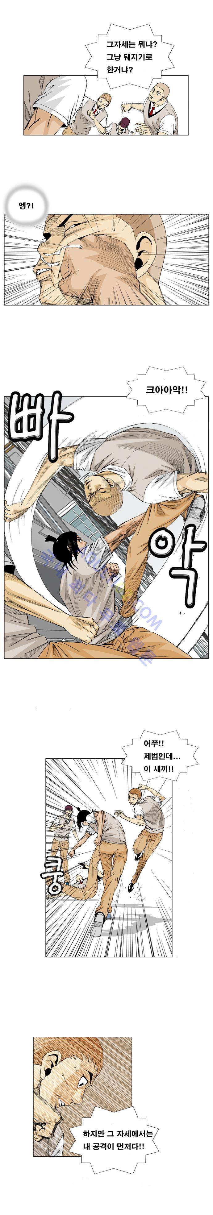 최강전설 강해효 (15) 12