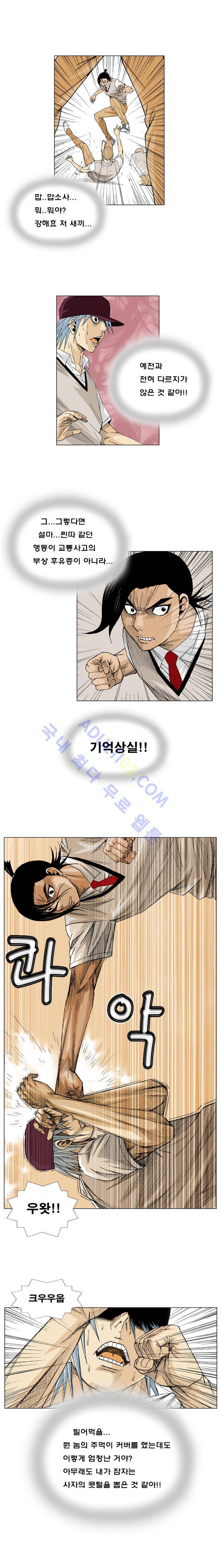 최강전설 강해효 (15) 14