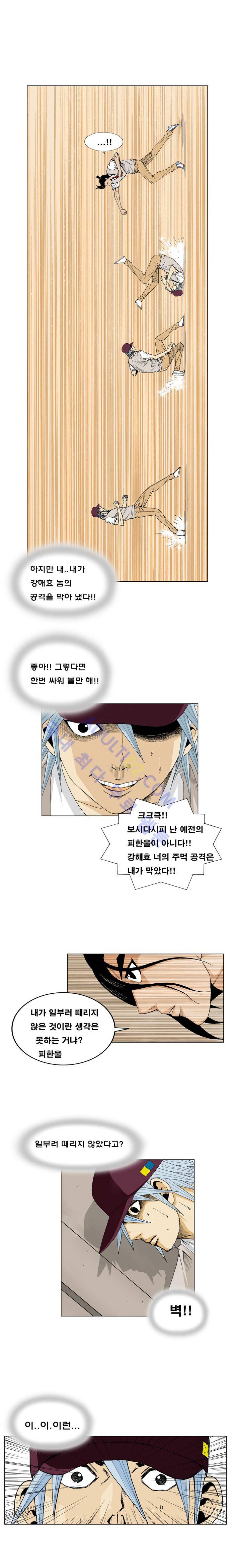 최강전설 강해효 (15) 15