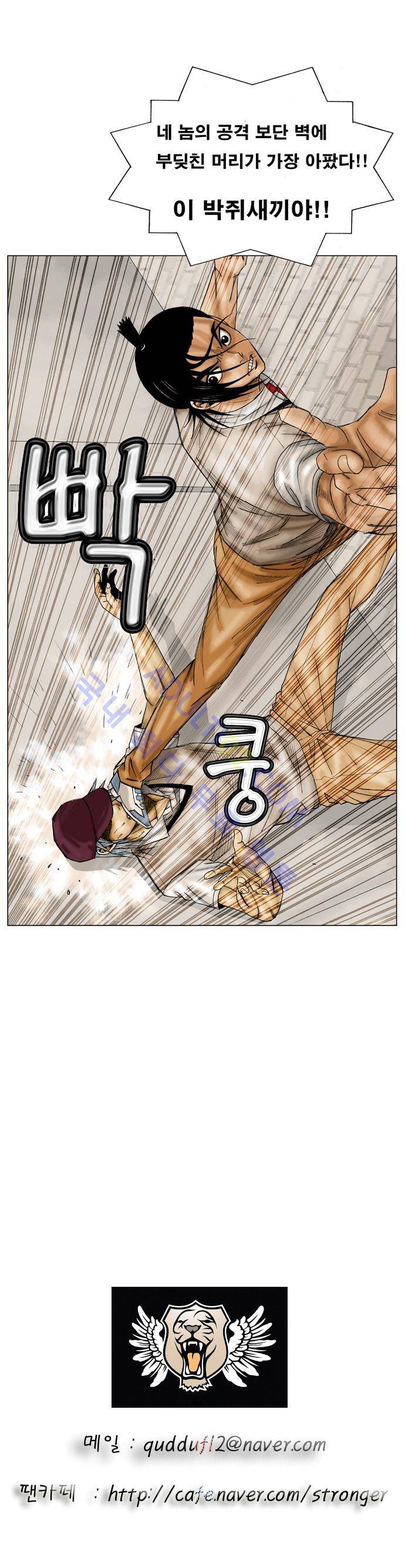 최강전설 강해효 (15) 16