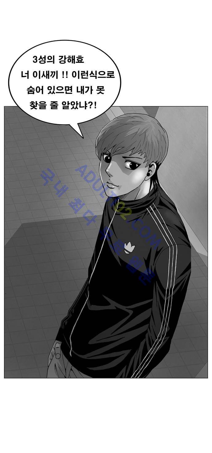 최강전설 강해효 (18) 1