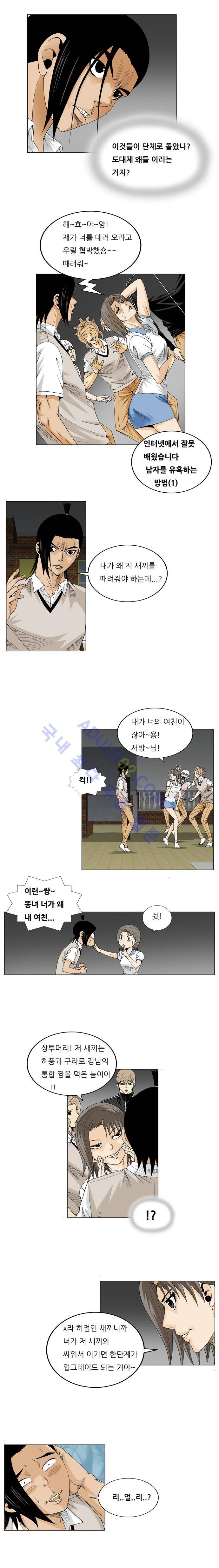 최강전설 강해효 (18) 3