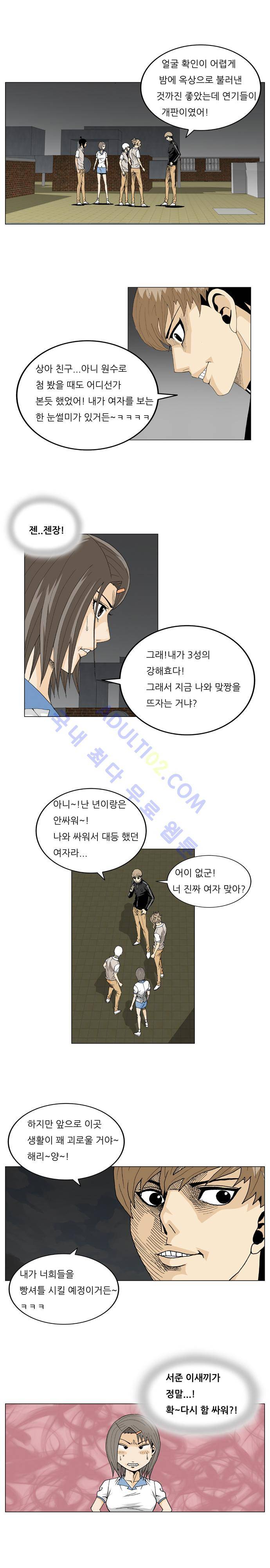 최강전설 강해효 (18) 6