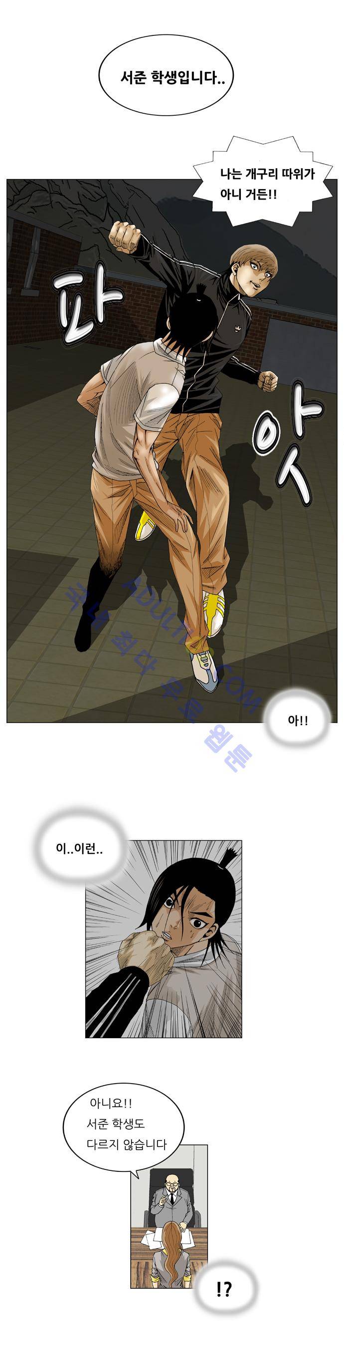 최강전설 강해효 (18) 10