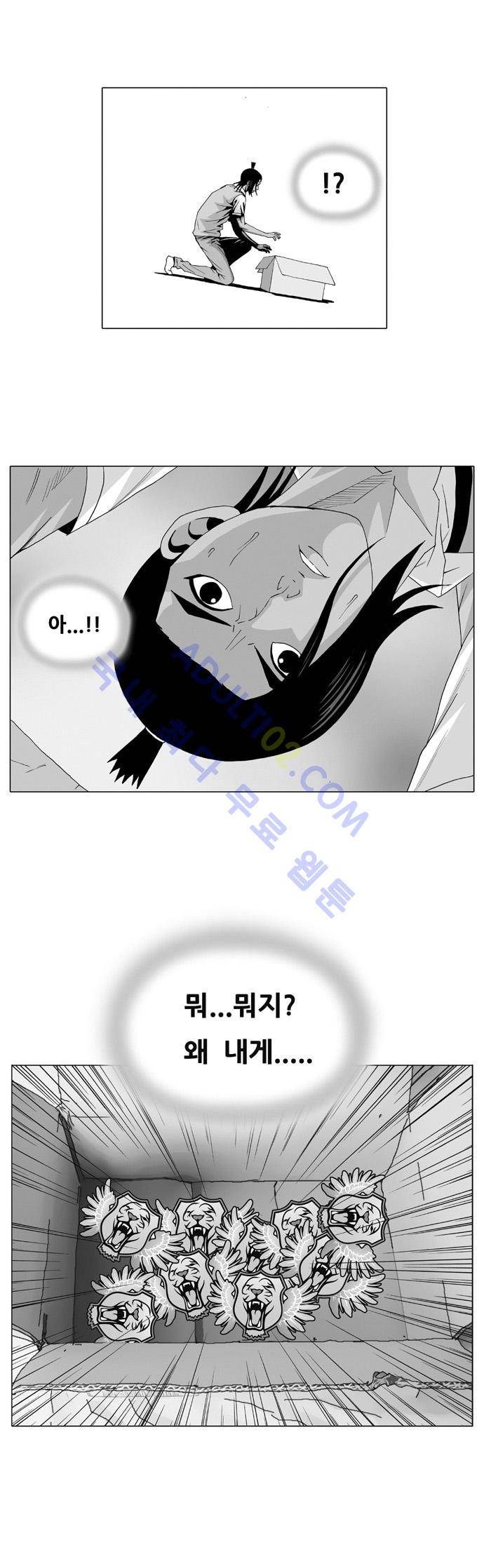최강전설 강해효 (26) 1