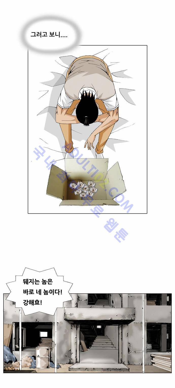 최강전설 강해효 (26) 15