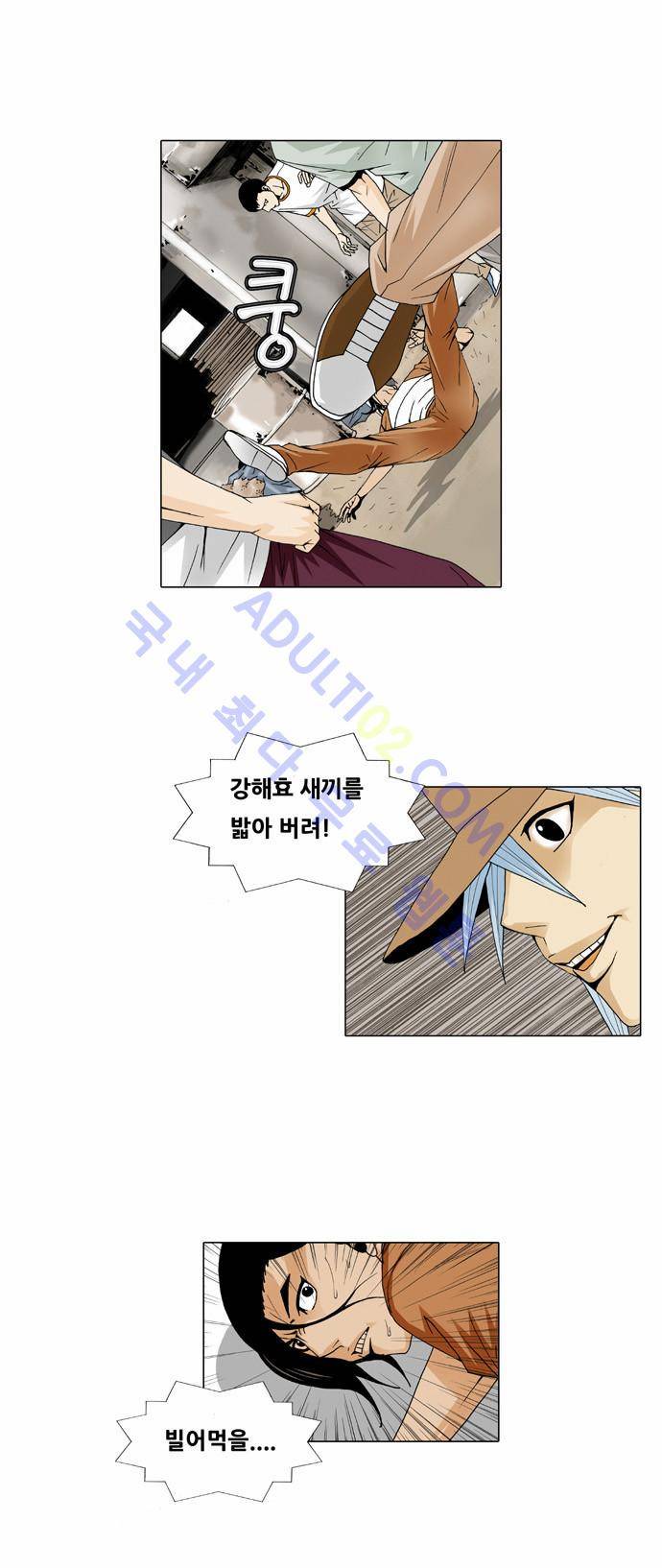최강전설 강해효 (26) 17