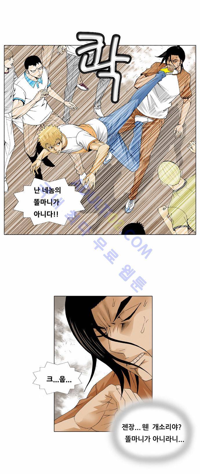 최강전설 강해효 (26) 19