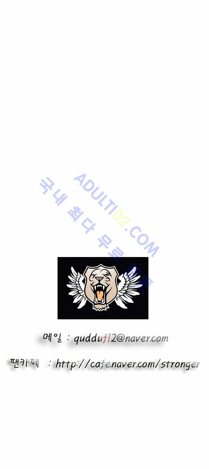 최강전설 강해효 (26) 26