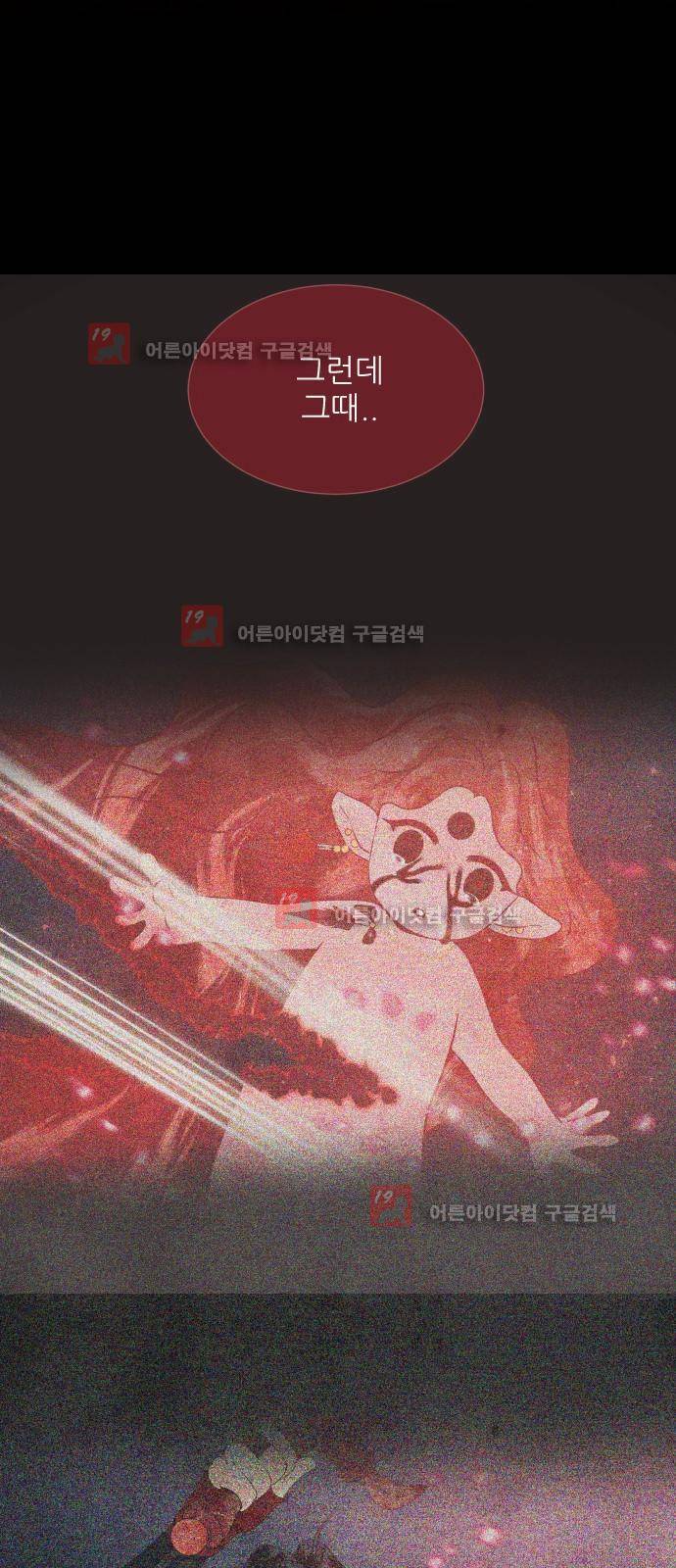 푸른사막 아아루 27화 8