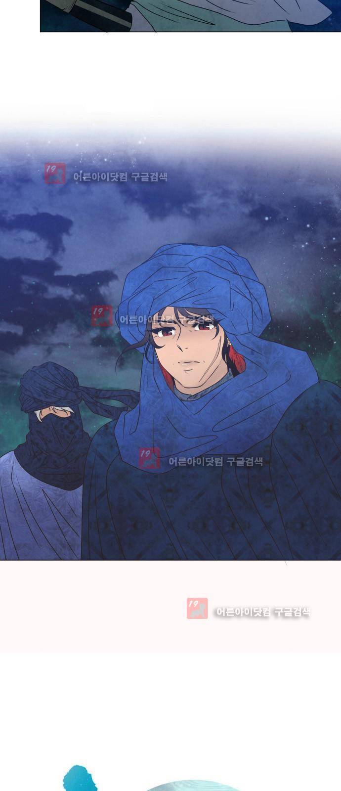 푸른사막 아아루 30화 2