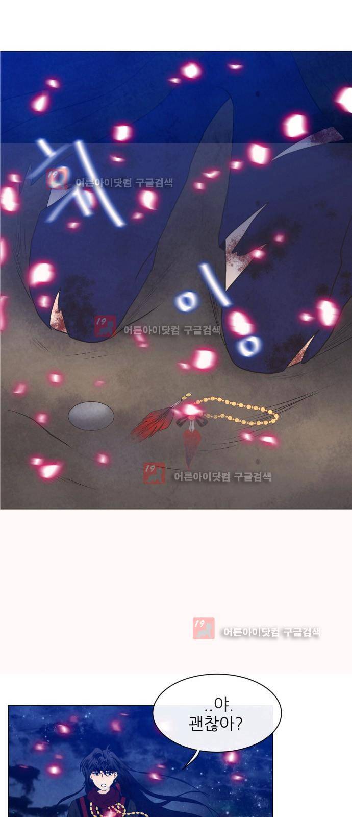푸른사막 아아루 30화 6