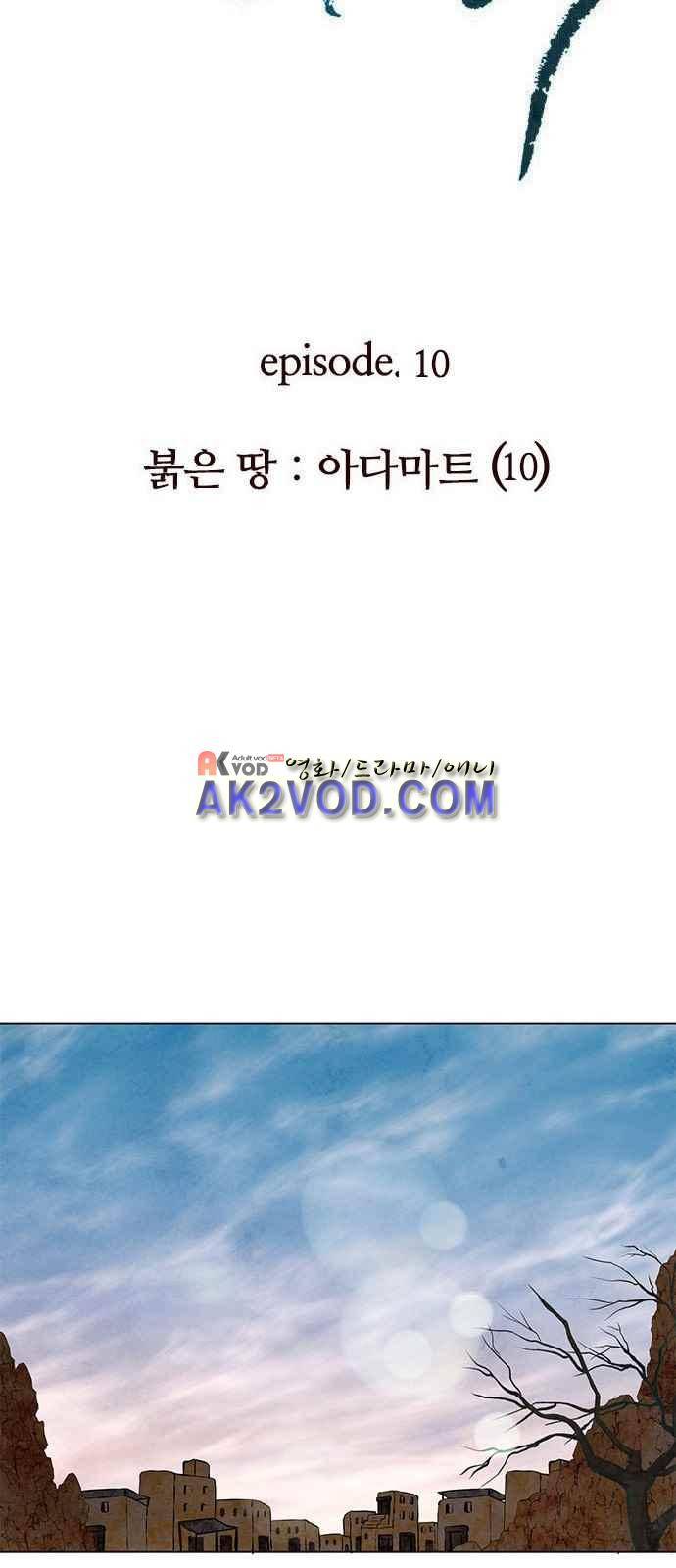 푸른사막 아아루 51화 3
