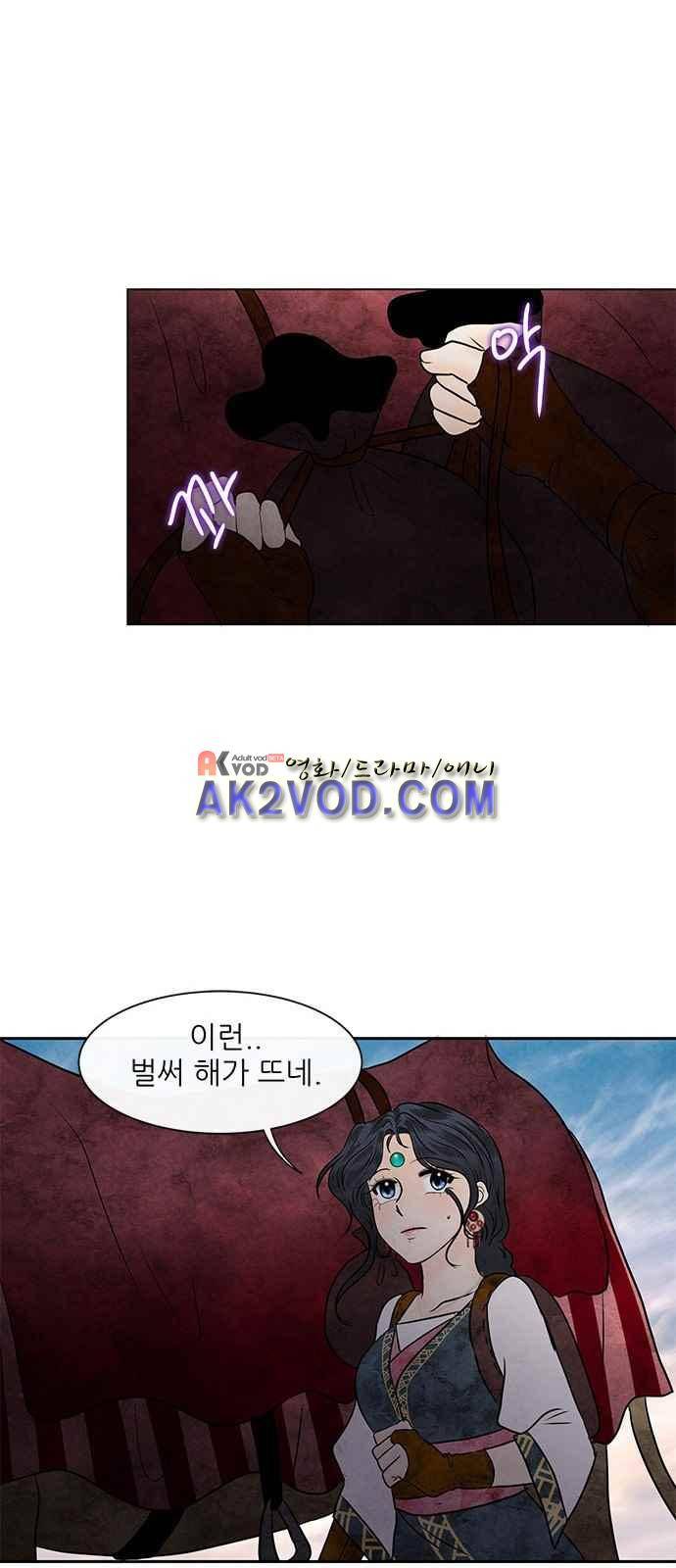 푸른사막 아아루 51화 4