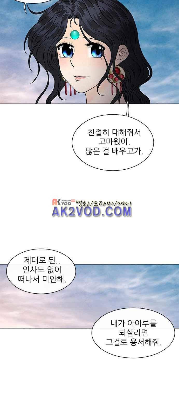 푸른사막 아아루 51화 9