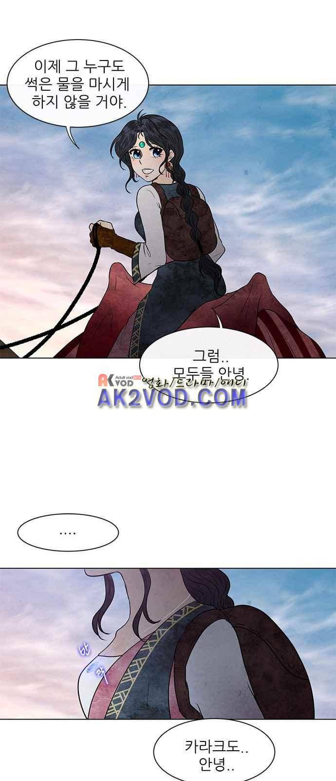 푸른사막 아아루 51화 10