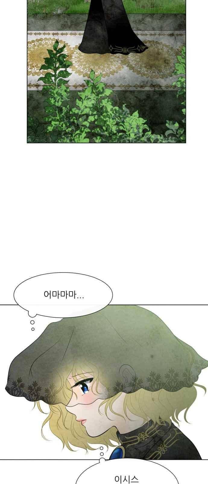 푸른사막 아아루 93화 5