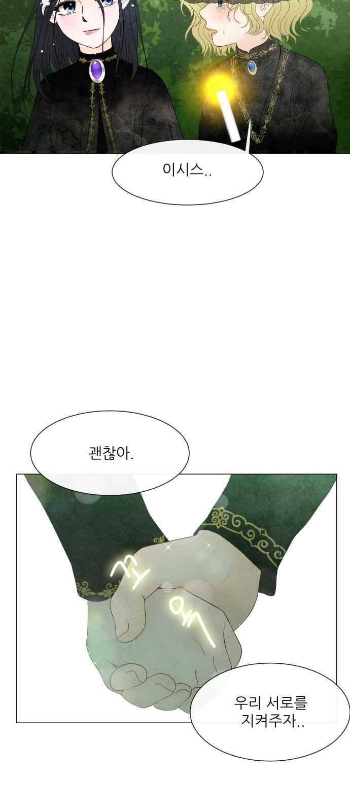 푸른사막 아아루 93화 7